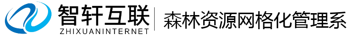 森林资源网格化管理系统